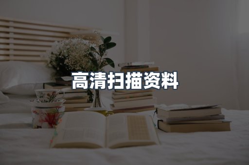 EPUB电子书
